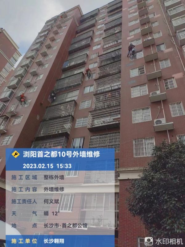 长沙市外墙清洗,外墙防水,外墙维修,长沙翱翔外墙防渗涂料技术有限公司