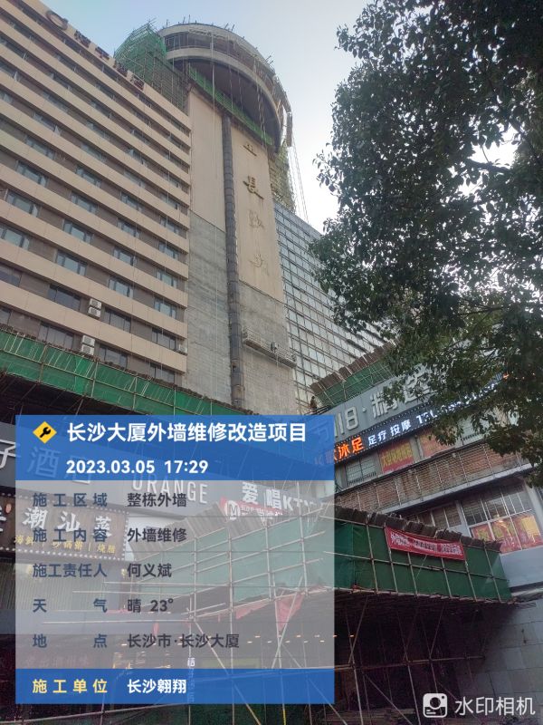 长沙市外墙清洗,外墙防水,外墙维修,长沙翱翔外墙防渗涂料技术有限公司